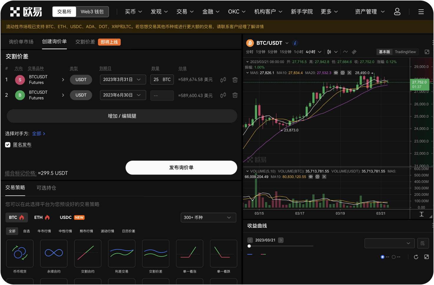 为什么有些币种不能充值和提现